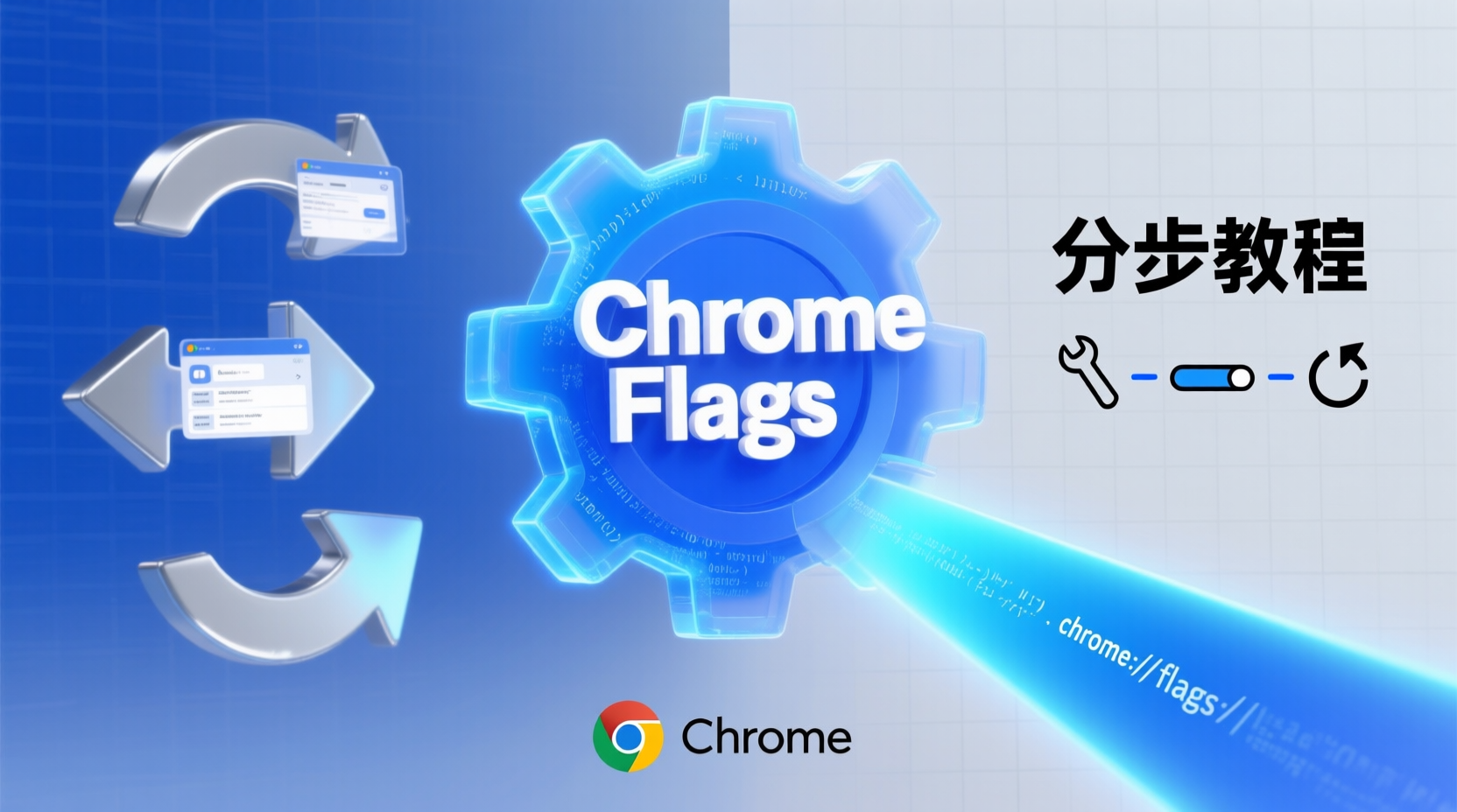 Chrome Flags开启步骤, Chrome实验性功能回滚, 如何恢复默认Flags设置, Chrome Flags设置错误修复, Flags风险与注意事项, Chrome Flags使用教程